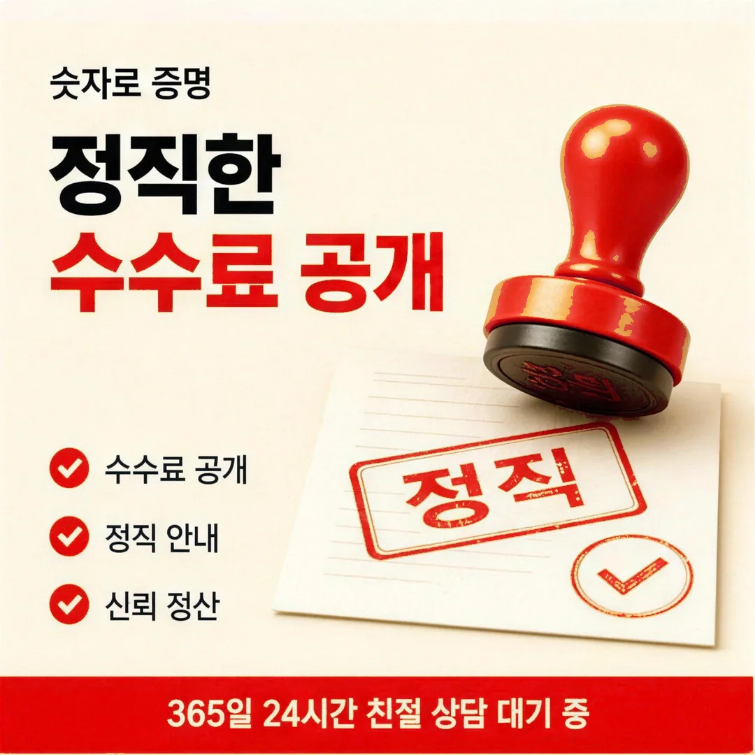 농협카드깡 수수료